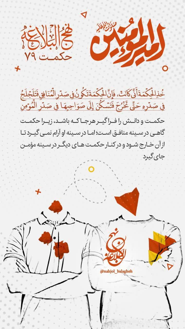 دانش را فرا گیر